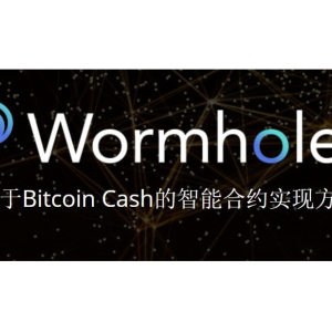 PR: Token Creation Now Available on Bitcoin Cash via BITBOX – Bitmain Wormhole Partnership