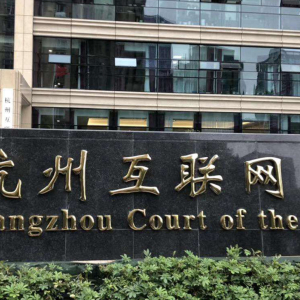 Bitcoin Is ‘Virtual Property’ Says Second China Court
