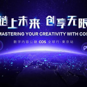 COS Takes Global Tour to Tokyo to Create Value for Millions of Content Creators Worldwide