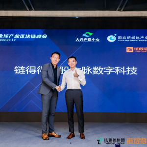 ChainDD has Formally Set Down Strategic Stakes of Beijing Sixphoton Digital Technology Co., Ltd.