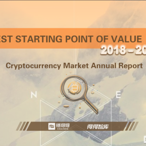 ChainDD Exclusive | 2018-2019 Global Cryptocurency Market: Reset Starting Point of Value