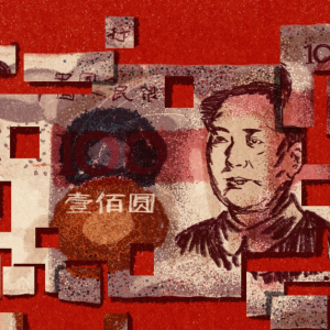 China’s Digital Yuan Blurs the Lines Between CBDCs and Crypto