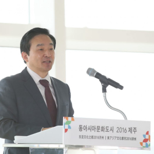 Korea's Jeju Island Appeals to President in Push for ICO Hub Status