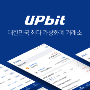 Upbit Puts Ends To Exchange Hack Speculations