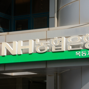 South Korean Bank To Set Up Consortium To Fuel Development Of Crypto Exchange
