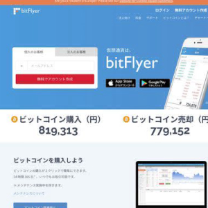 XRP Trading Support Added to Japanese Crypto Exchange bitFlyer