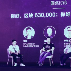 Take aways from China’s biggest crypto mining conference