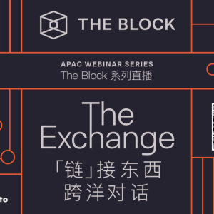 The Block presents: The Exchange APAC Webinar Series