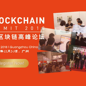 iBlockchain Summit, to Tap the Fast-growing Chinese Market this November